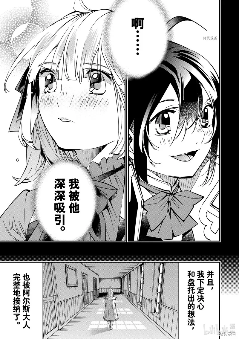 第22话 第17页