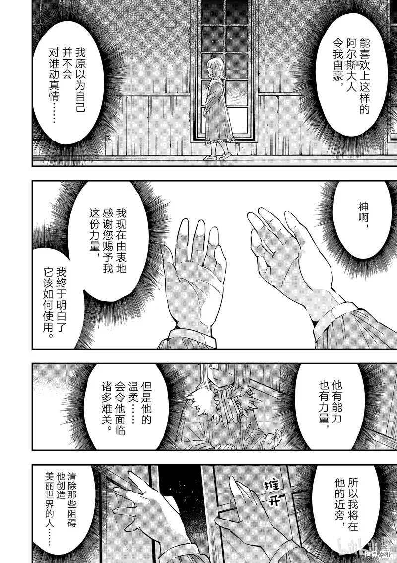 第22话 第18页