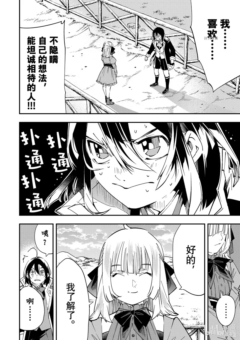 第21话 第2页