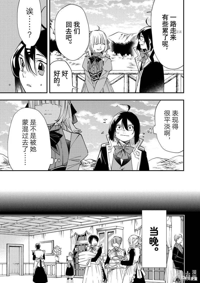第21话 第3页