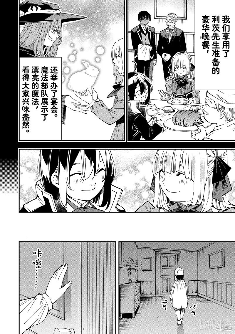 第21话 第4页