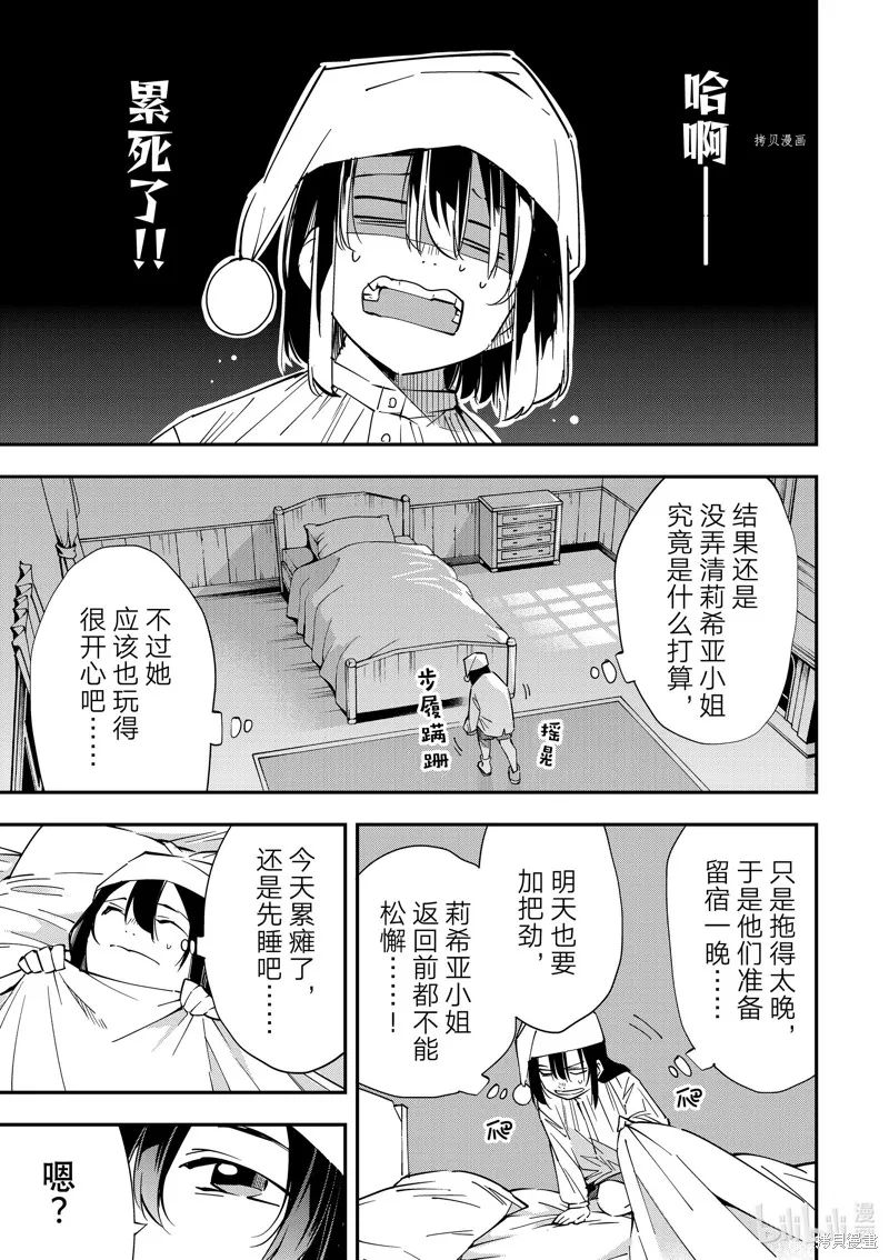 第21话 第5页