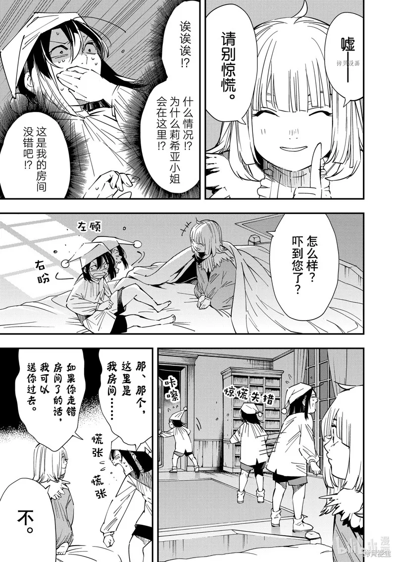 第21话 第7页