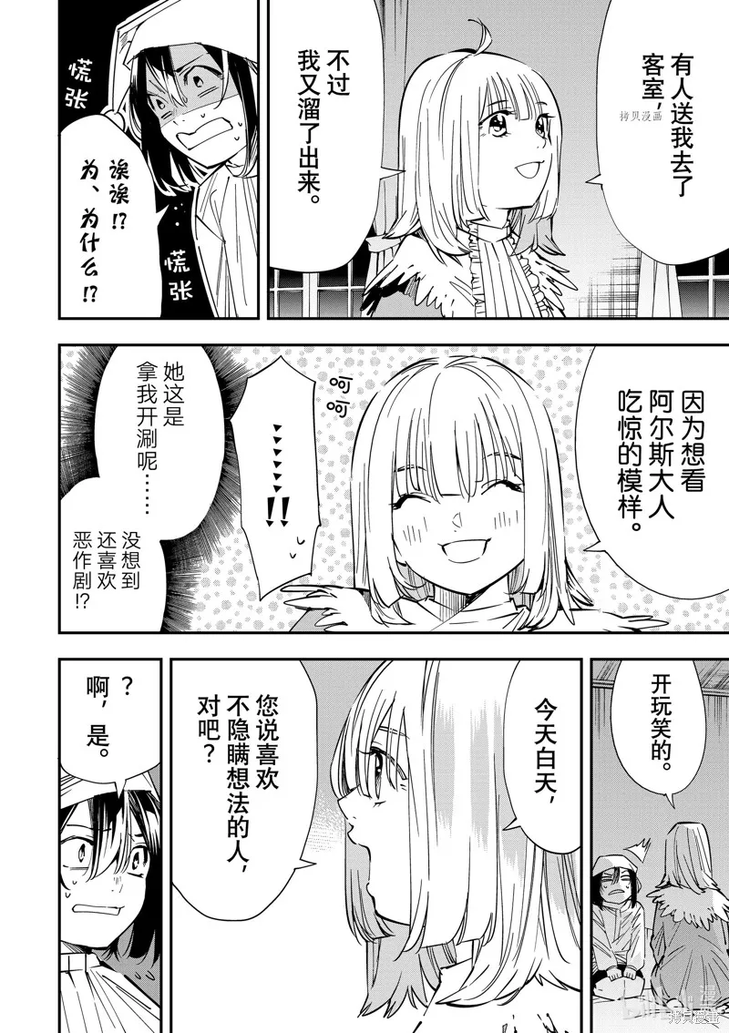 第21话 第8页