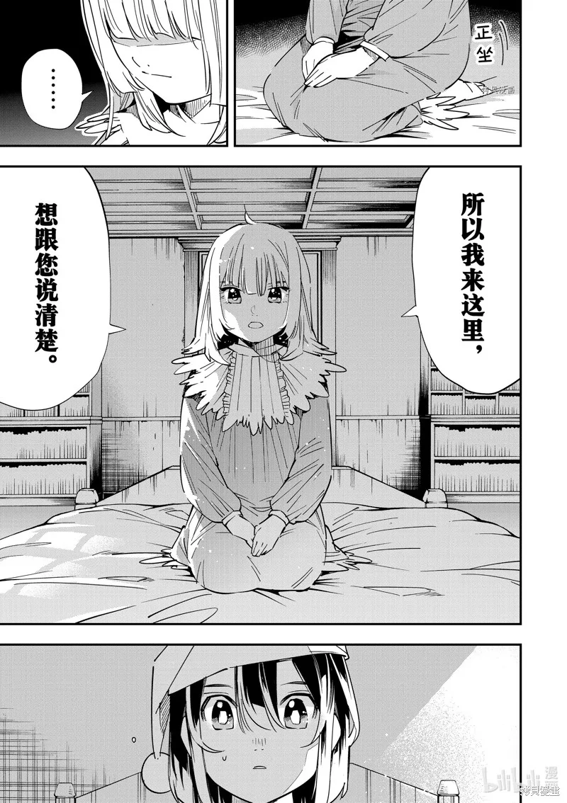 第21话 第9页