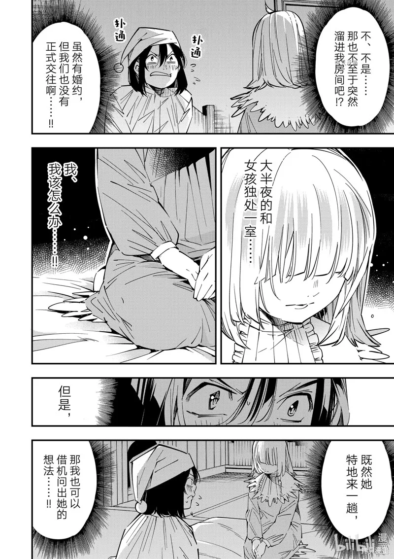 第21话 第10页