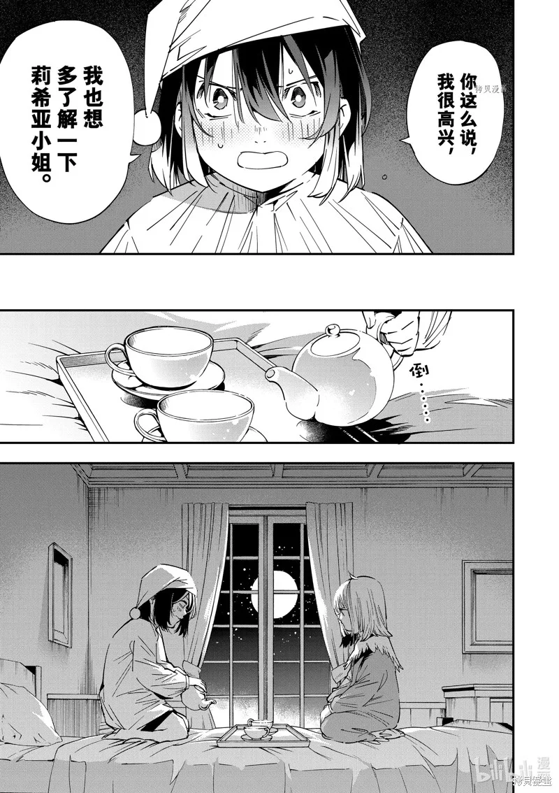 第21话 第11页