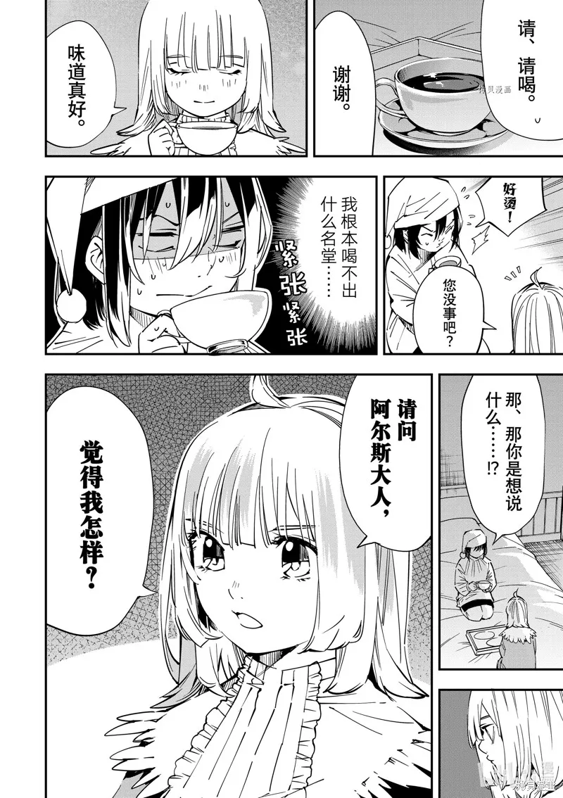 第21话 第12页