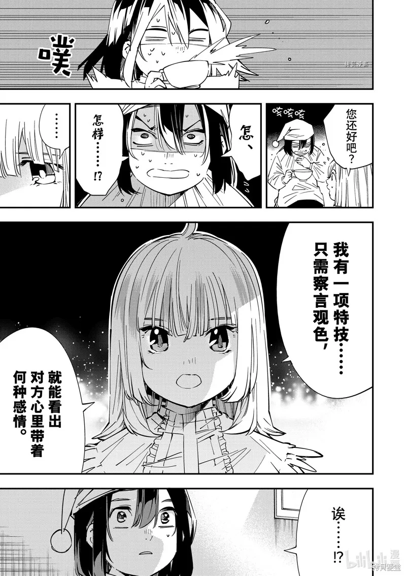 第21话 第13页