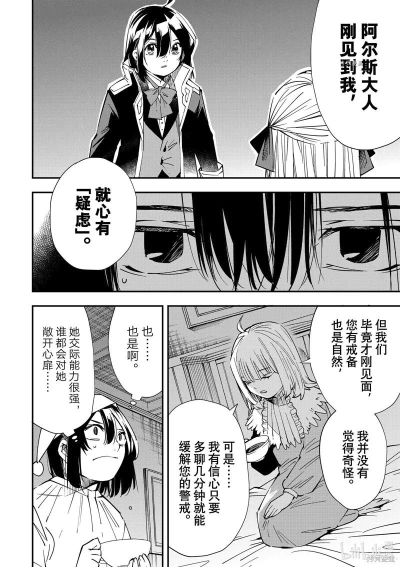 第21话 第14页