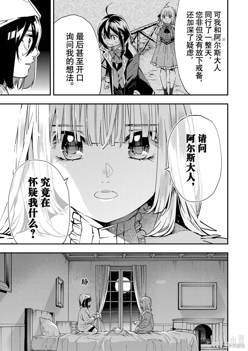 第21话 第15页