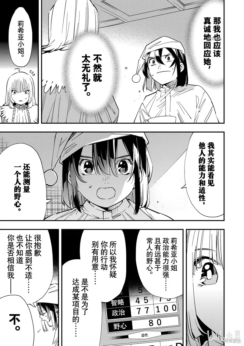 第21话 第17页