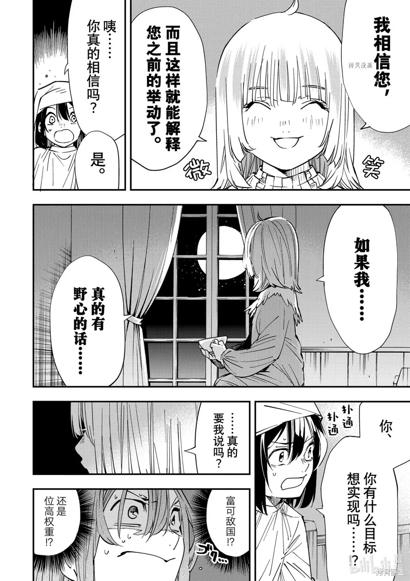 第21话 第18页