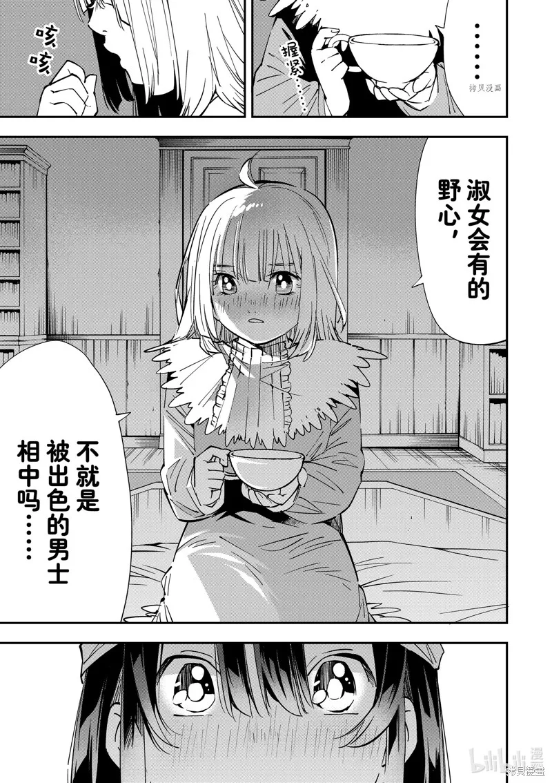 第21话 第19页