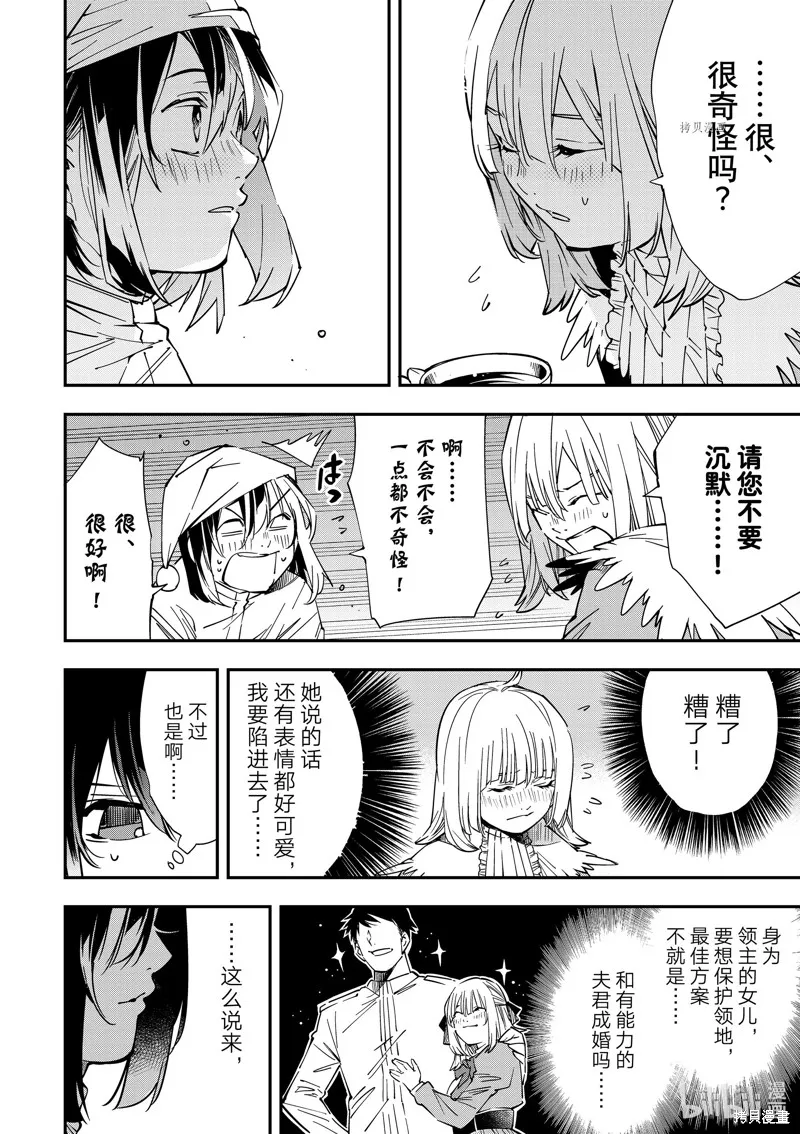 第21话 第20页