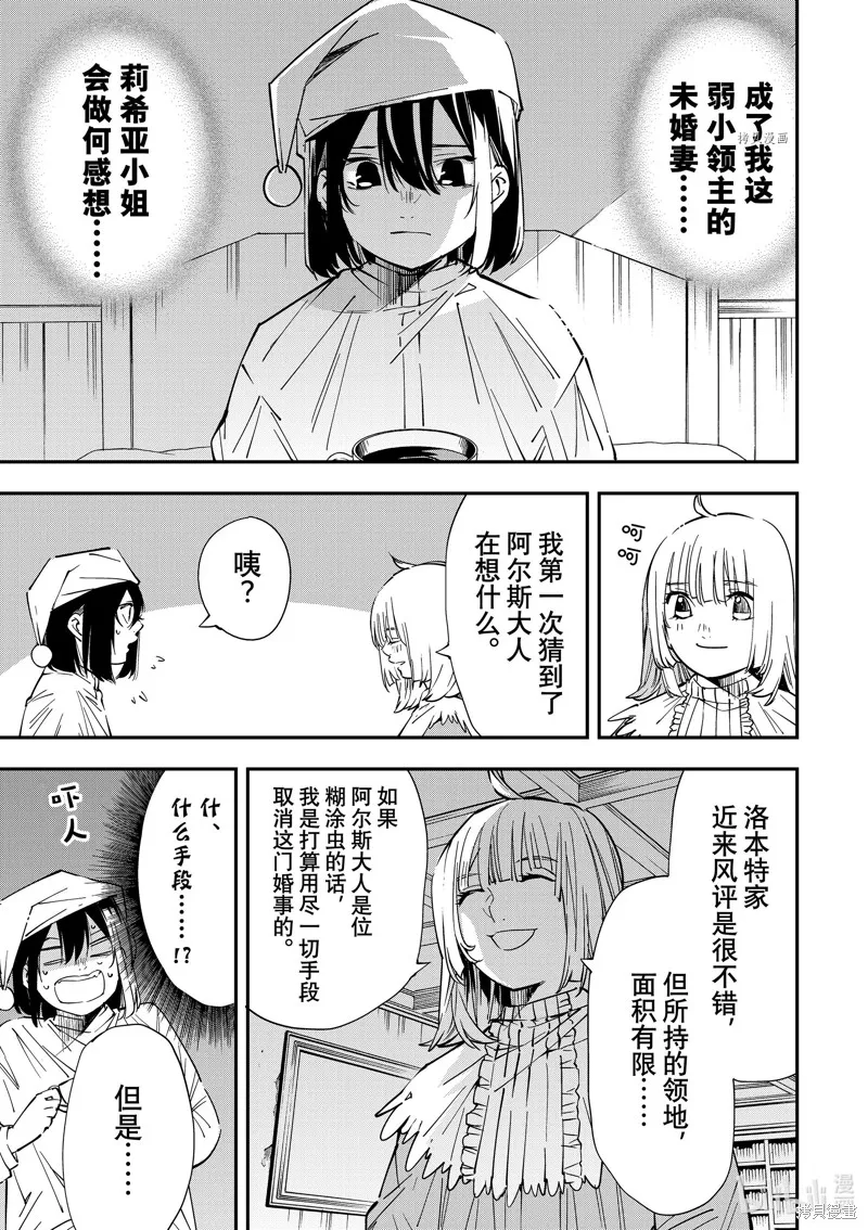 第21话 第21页