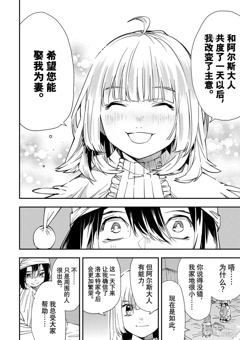 第21话 第22页