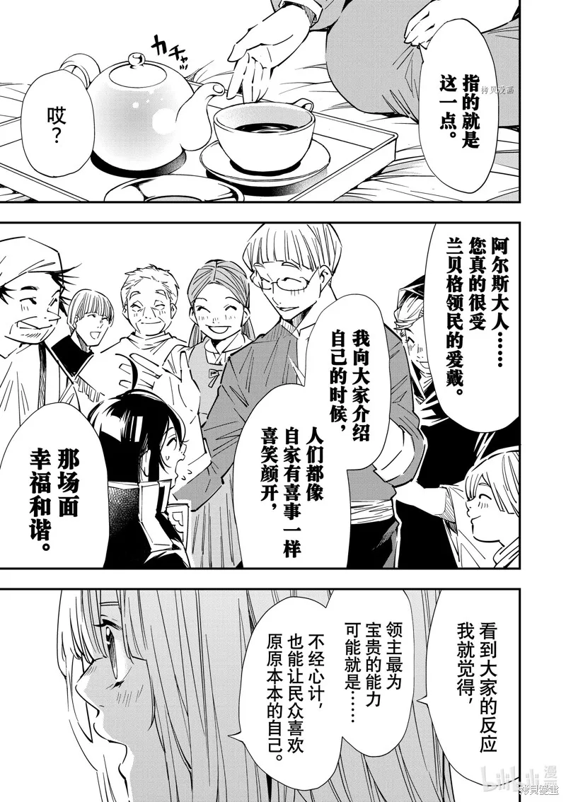 第21话 第23页