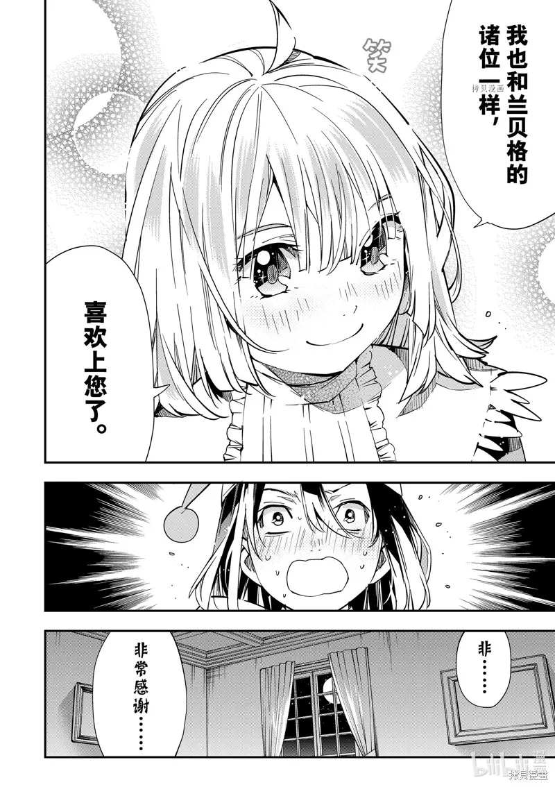 第21话 第24页