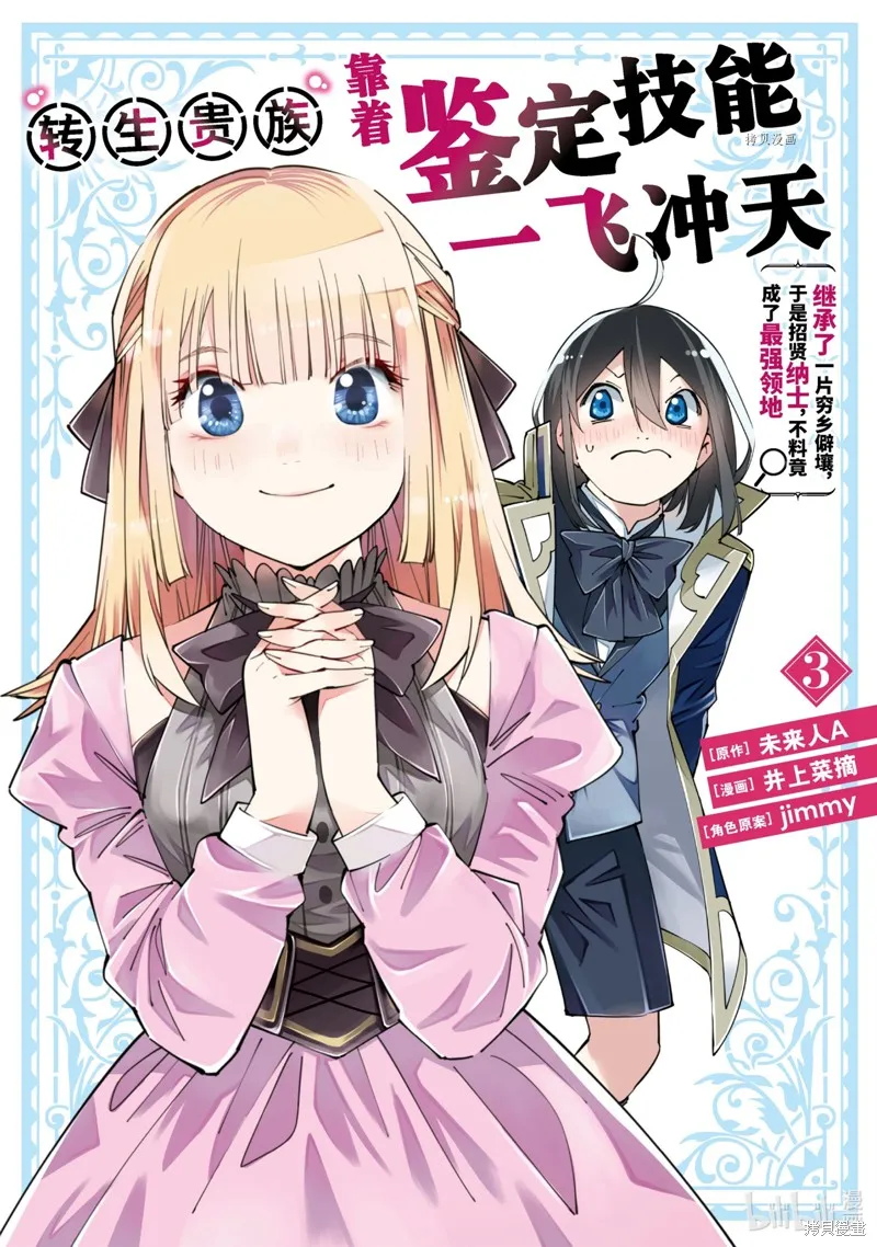 第18话 第1页