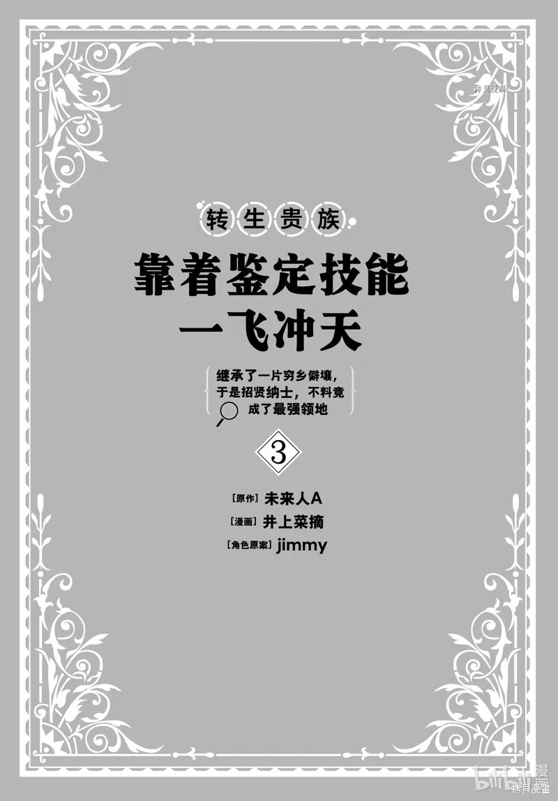 第18话 第2页