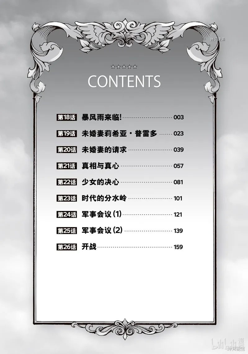 第18话 第3页