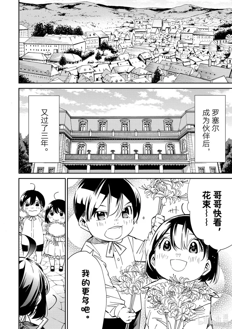第18话 第5页