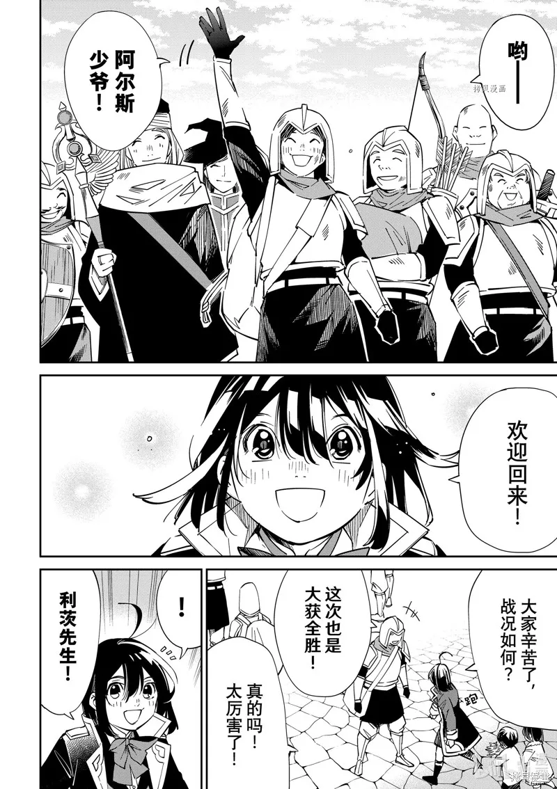 第18话 第7页