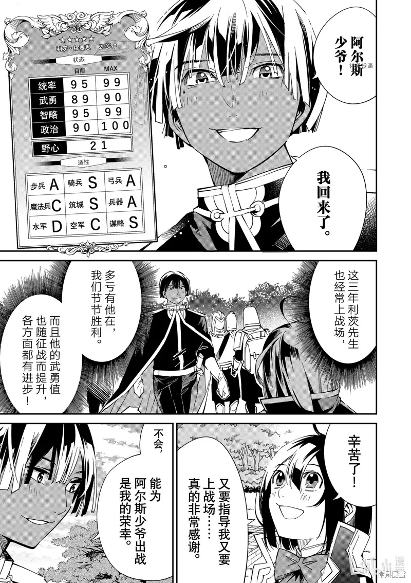 第18话 第8页