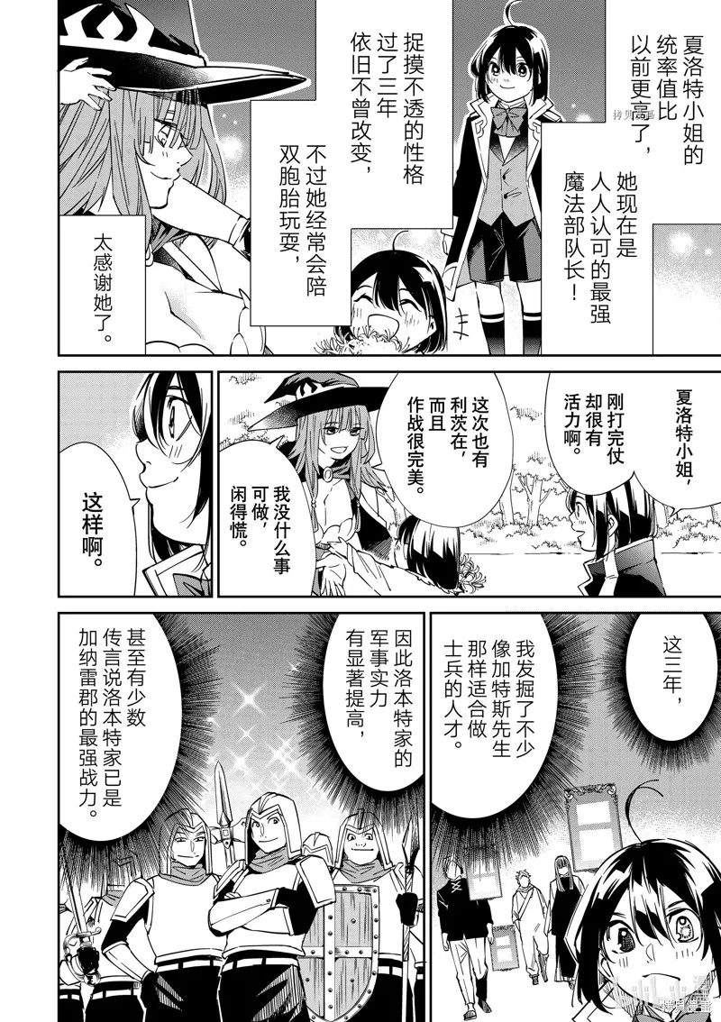 第18话 第11页