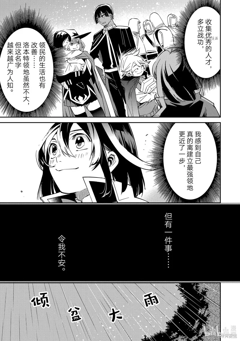 第18话 第12页
