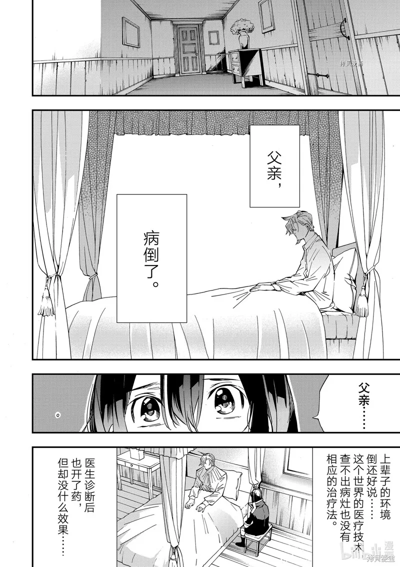 第18话 第13页