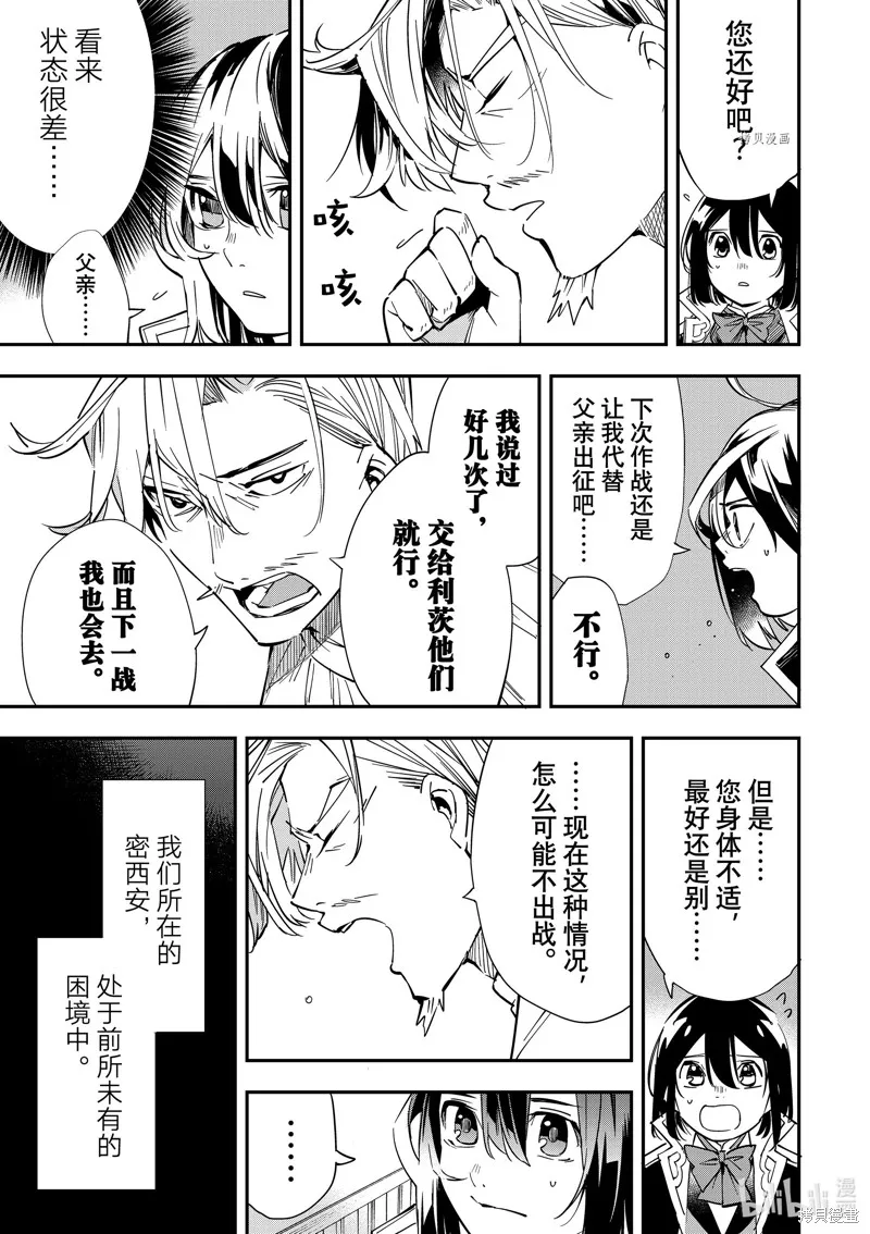 第18话 第14页