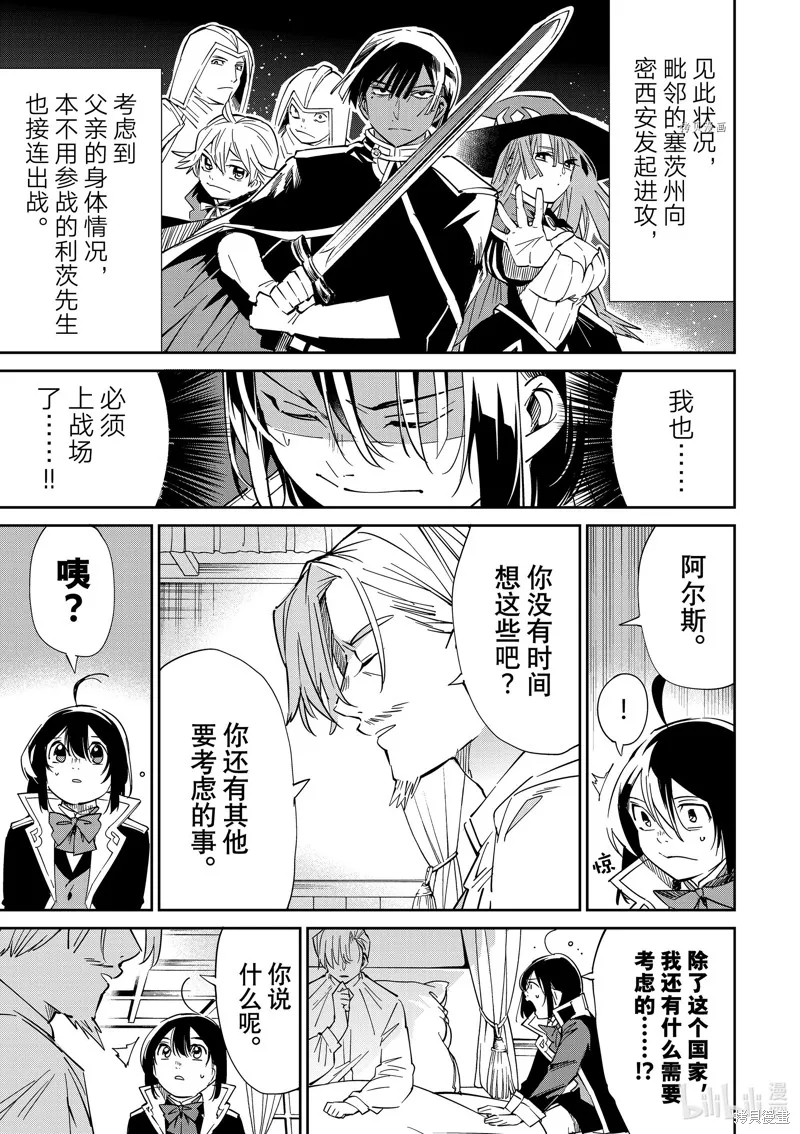 第18话 第16页