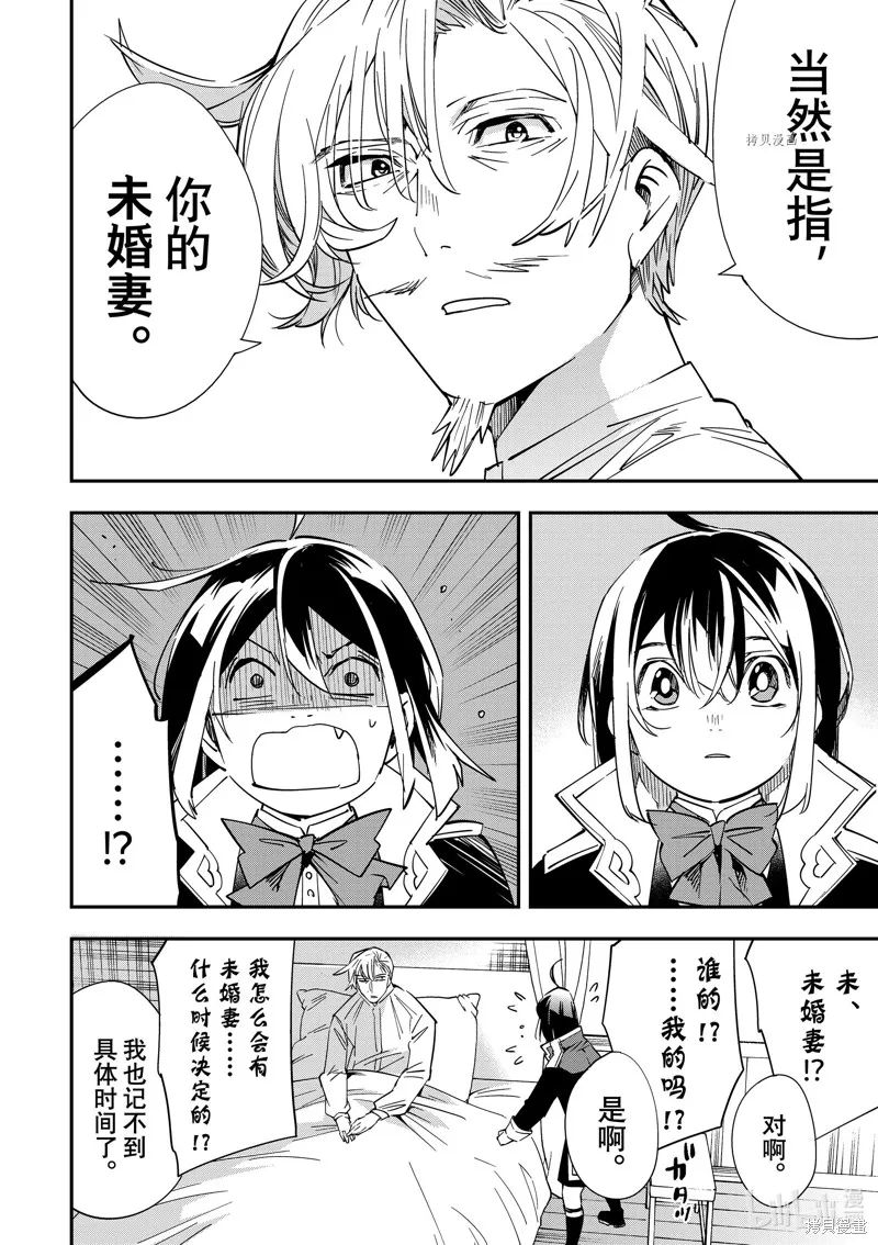 第18话 第17页