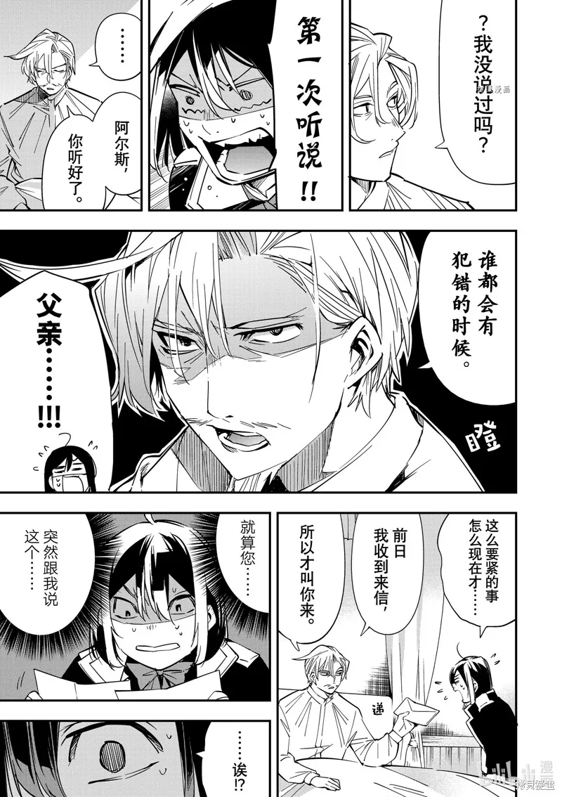 第18话 第18页