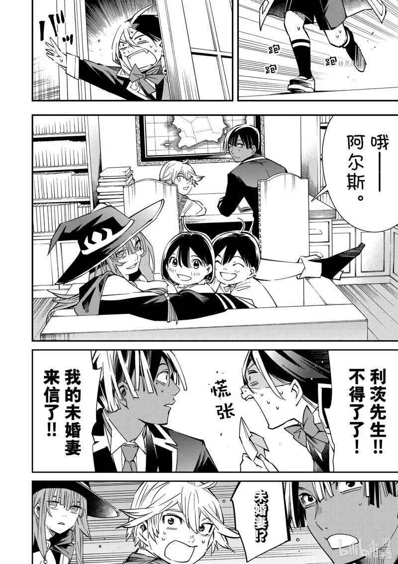 第18话 第19页
