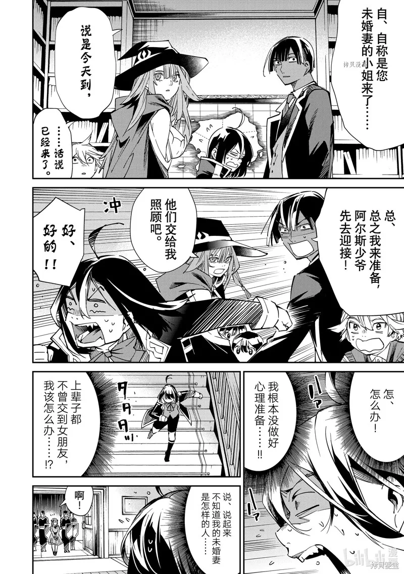 第18话 第21页