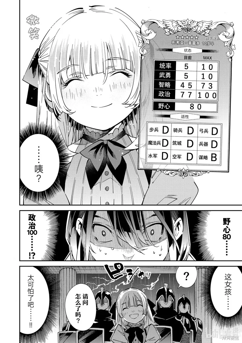 第18话 第23页