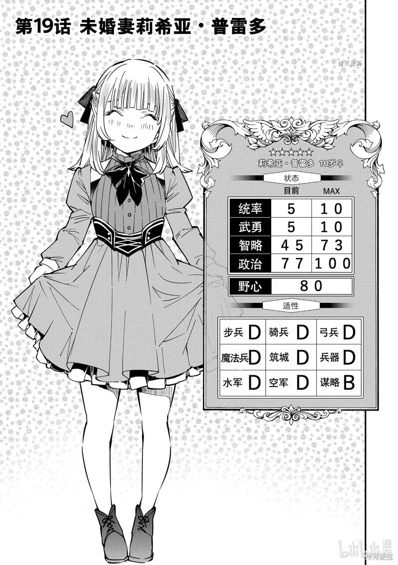 第19话 第1页