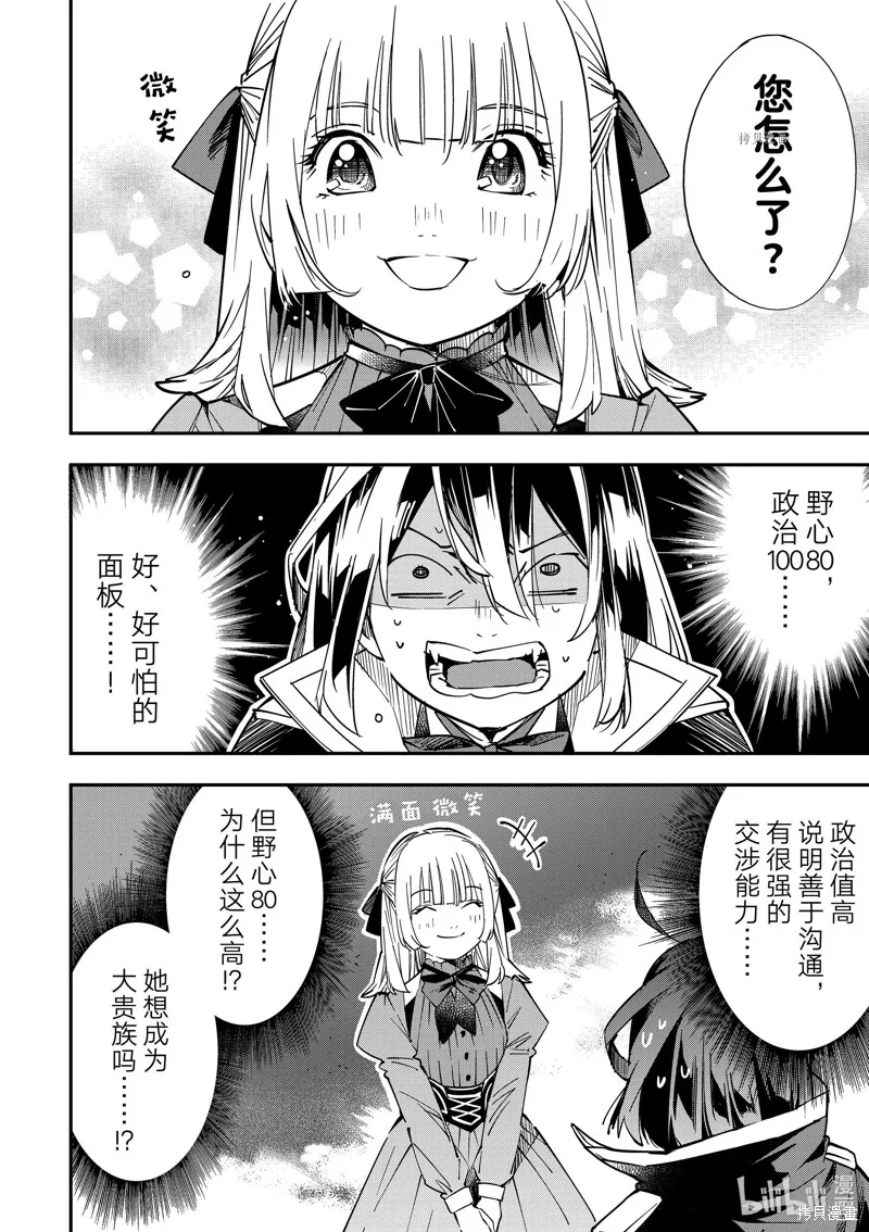 第19话 第2页