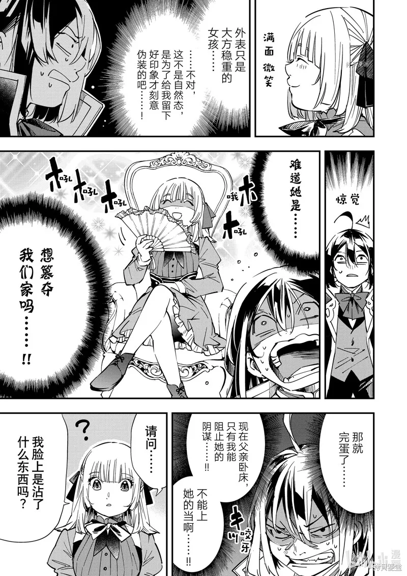 第19话 第3页