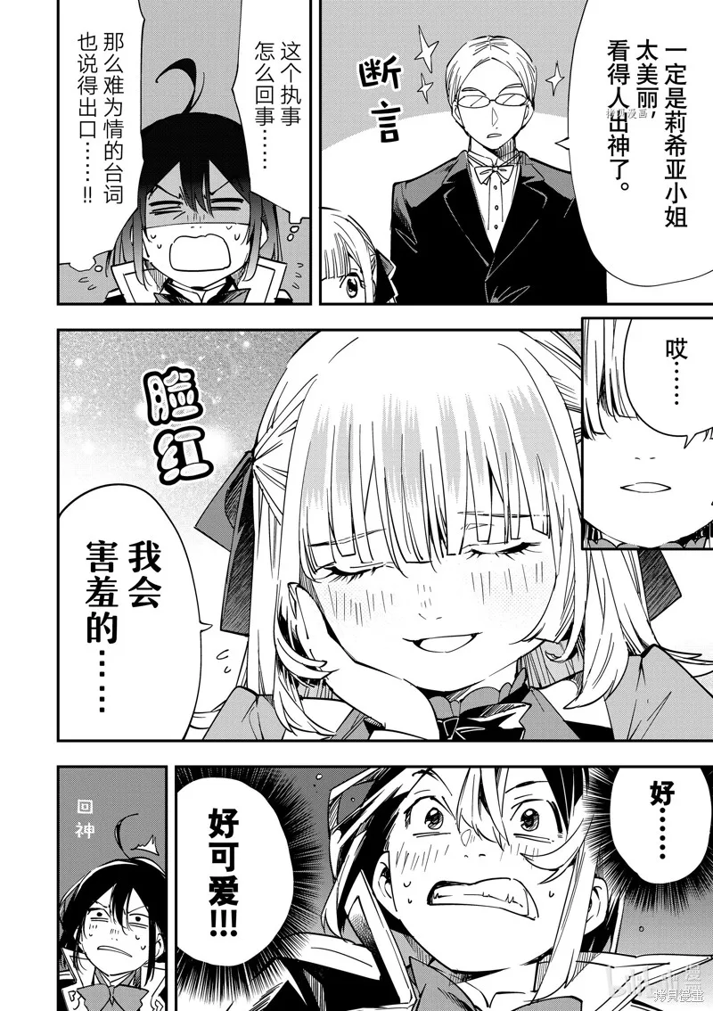 第19话 第4页