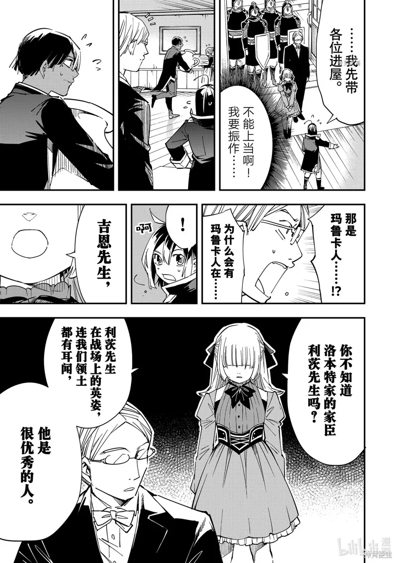 第19话 第5页