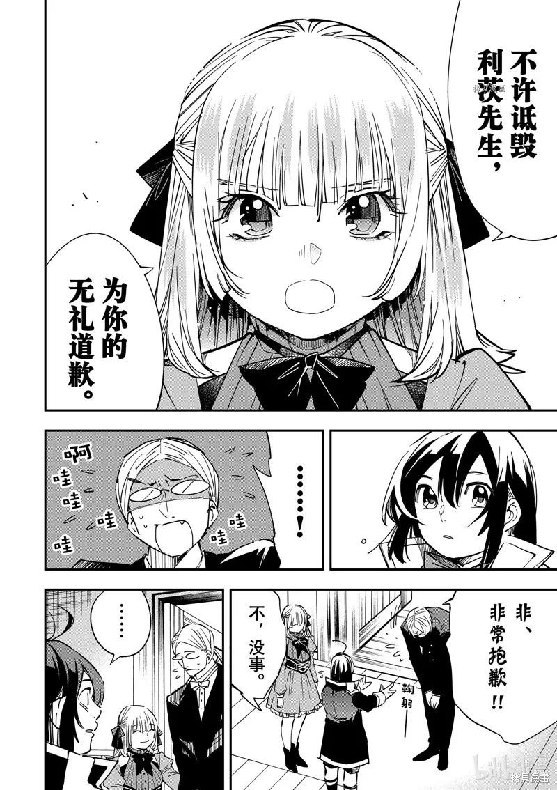 第19话 第6页