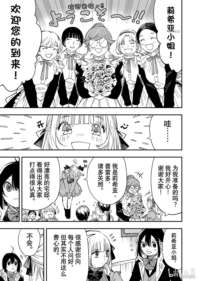 第19话 第7页