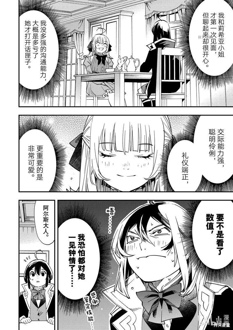 第19话 第10页