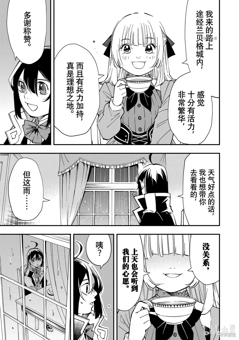 第19话 第11页
