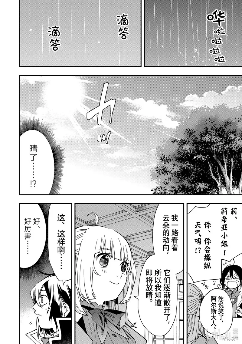 第19话 第12页