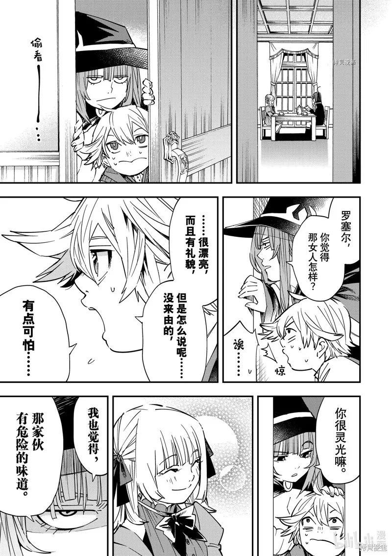 第19话 第13页
